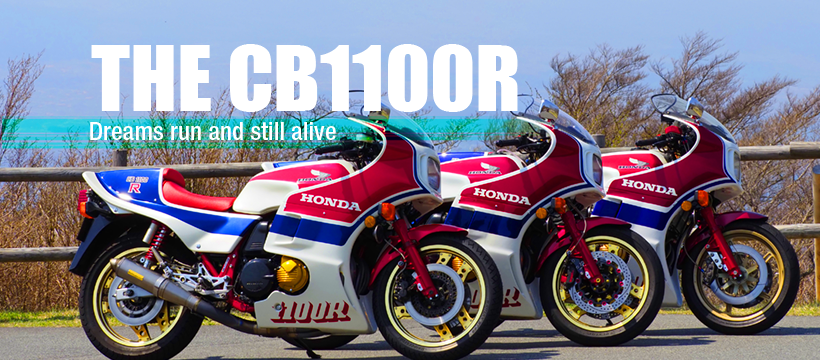 CB1100R OWNER'S CLUB of JAPAN |